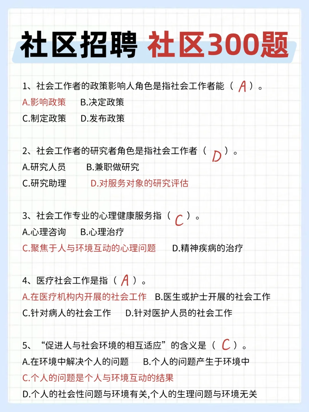 25合肥高新区社区招聘，这把真的赢麻了