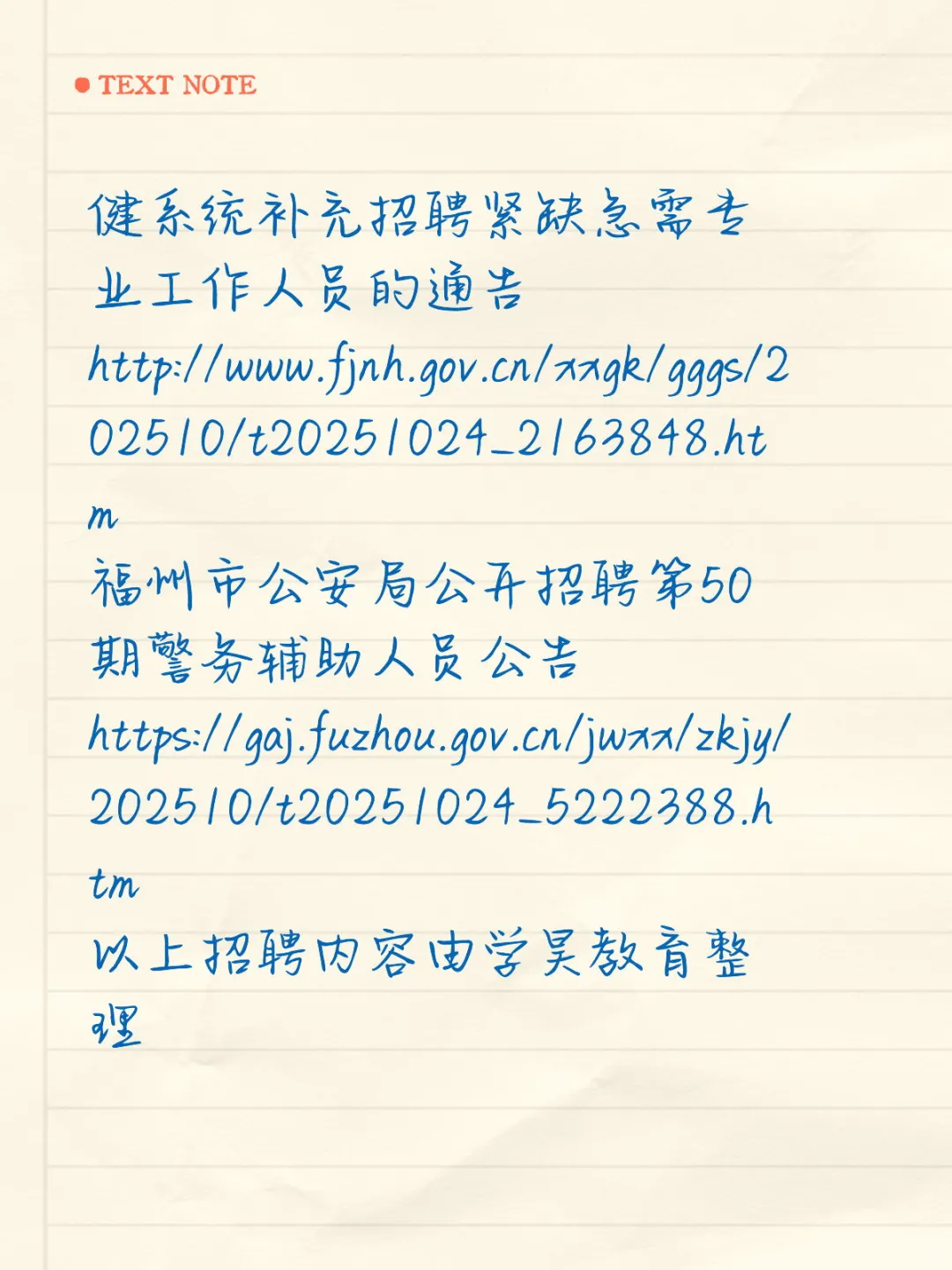 今日热门招聘实时资讯