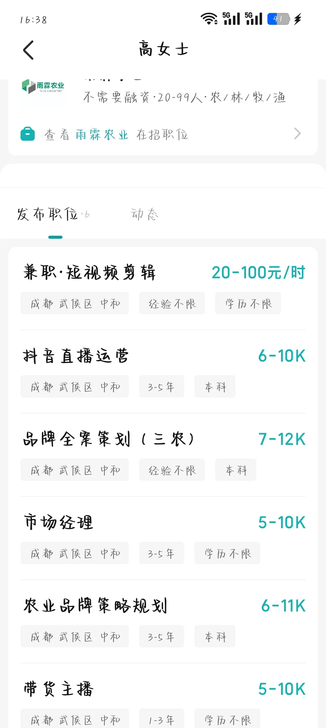 看到这个公司就赶紧跑吧