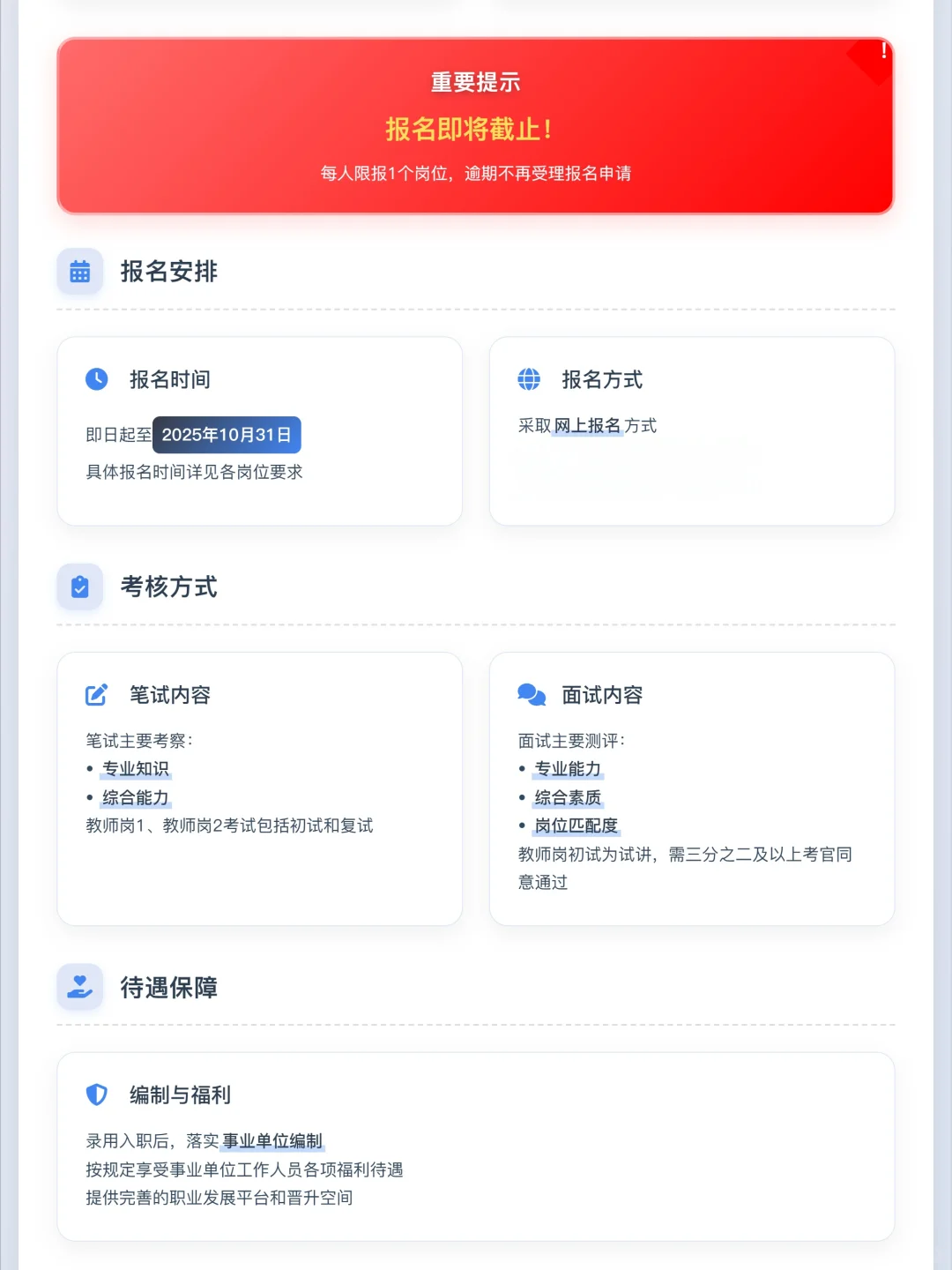 中国民用航空局属事业单位招聘37人公告