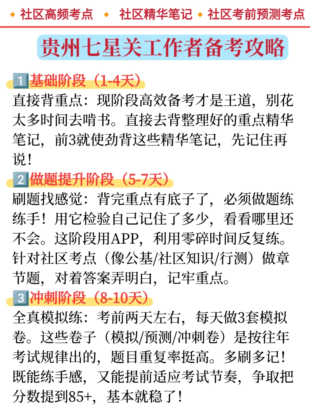 25贵州七星关社工，嗒安已出放心背吧！