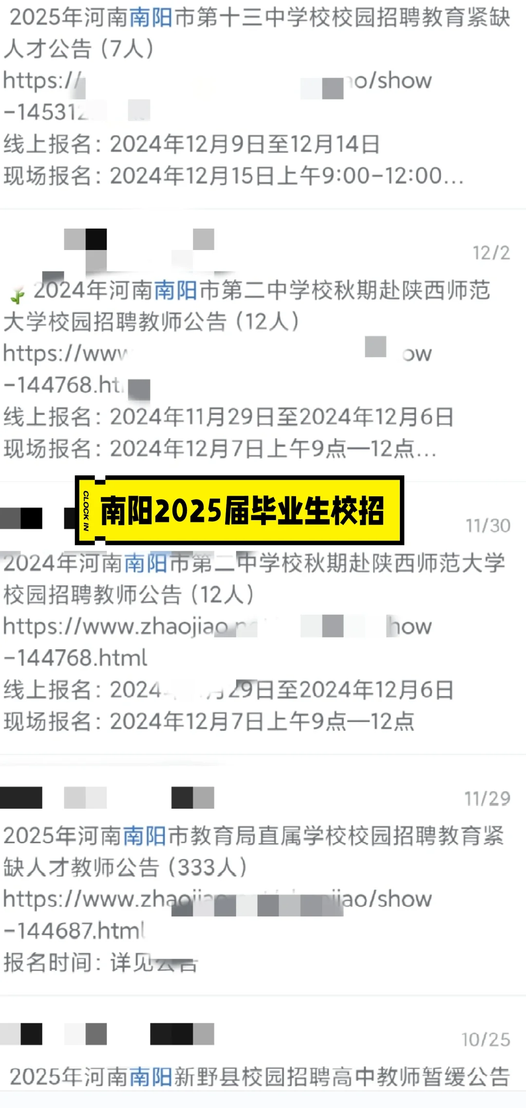 南阳招好多人啊