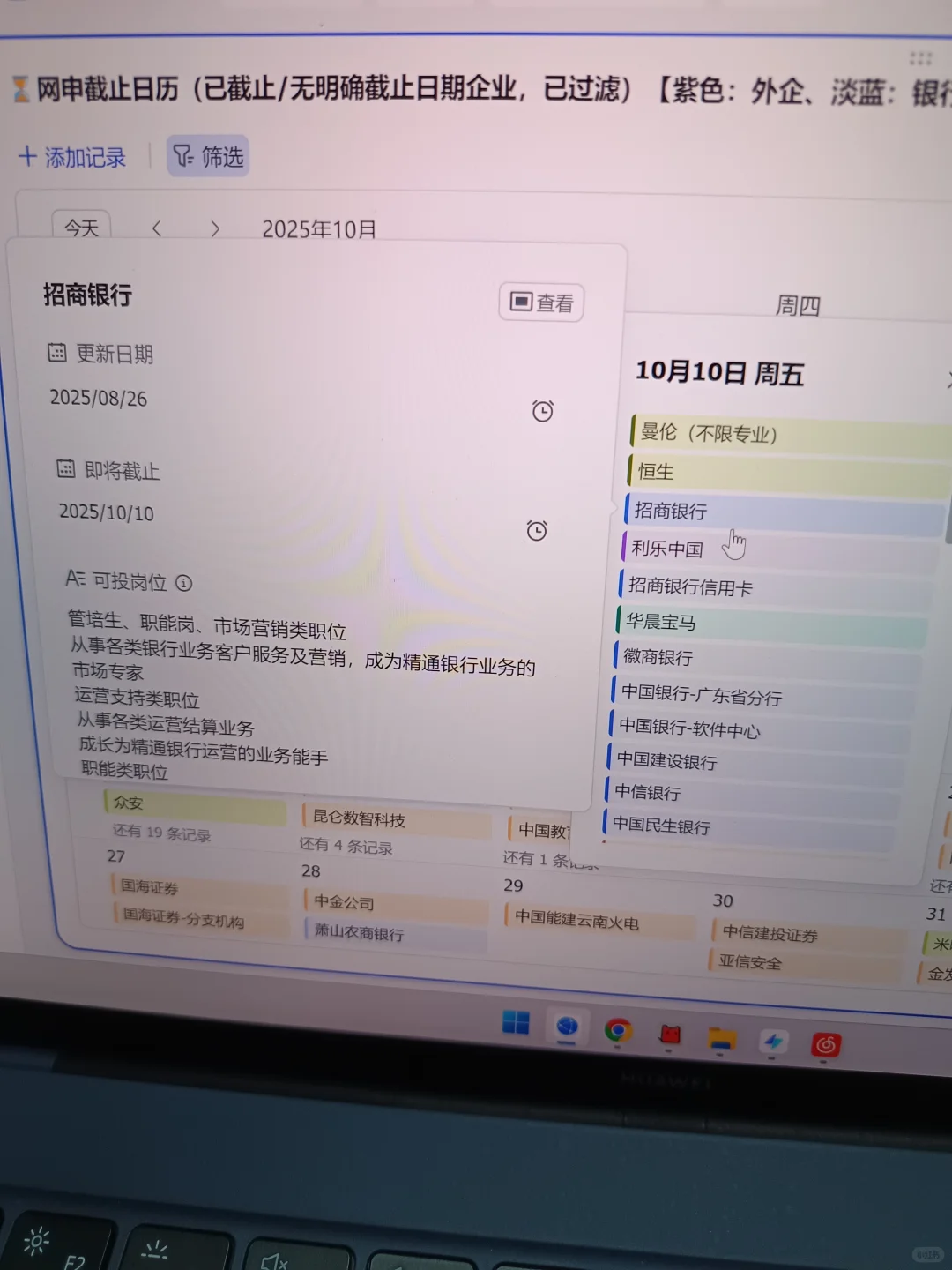 这240家秋招大厂，即将关闭网申通道
