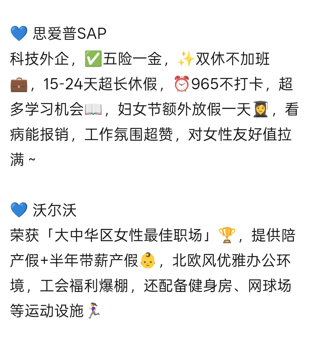 女性友好公司｜长春篇🌟