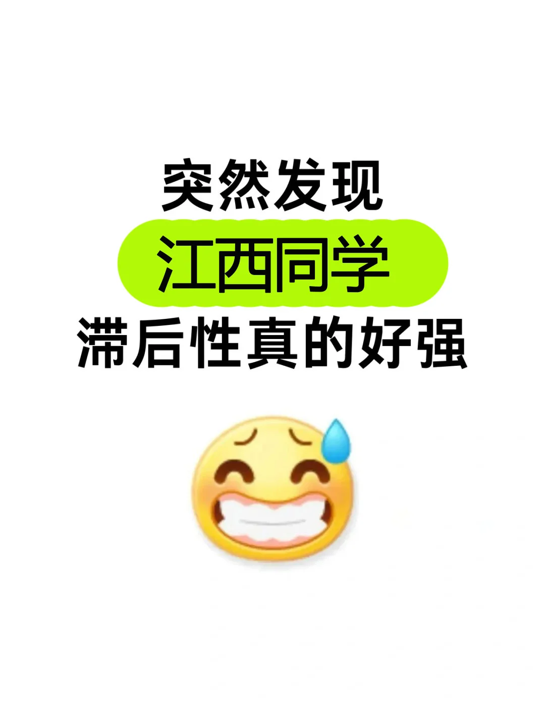 突然发现江西同学的滞后性好强