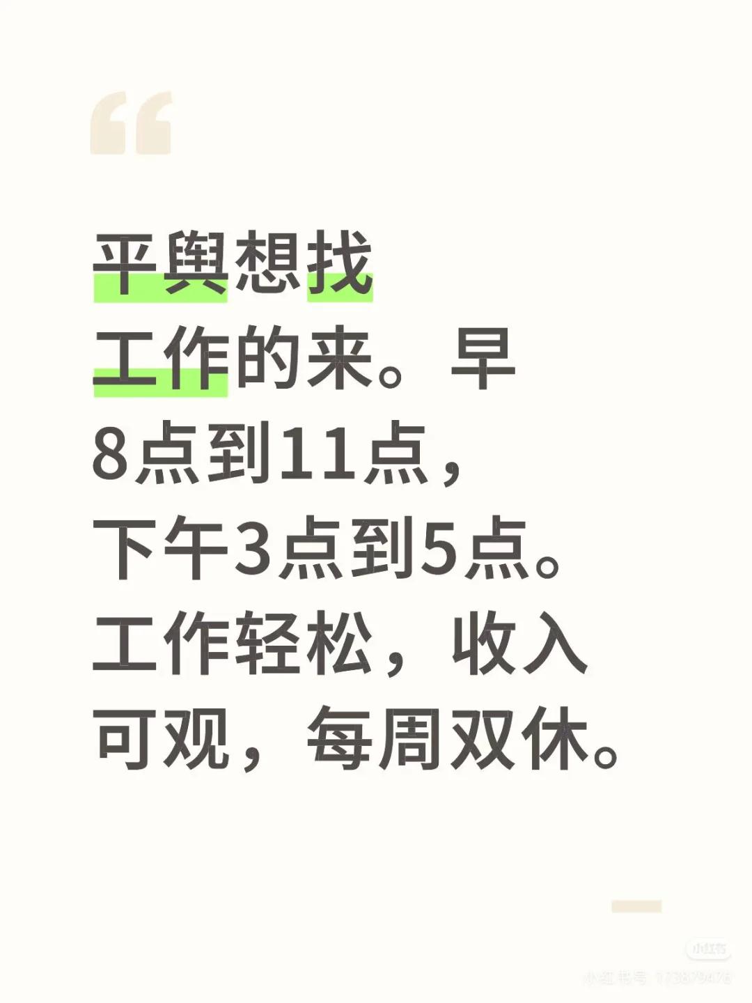 今天面试领月饼，仅限今天