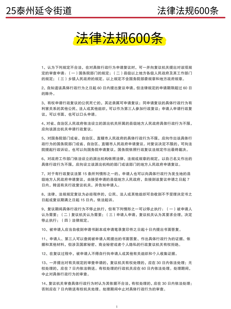 给大家普及一下25延令街道社区招聘的强度