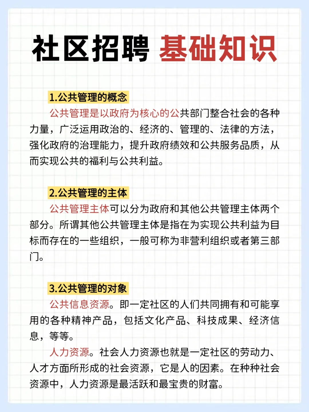 25合肥高新区社区招聘，这把真的赢麻了