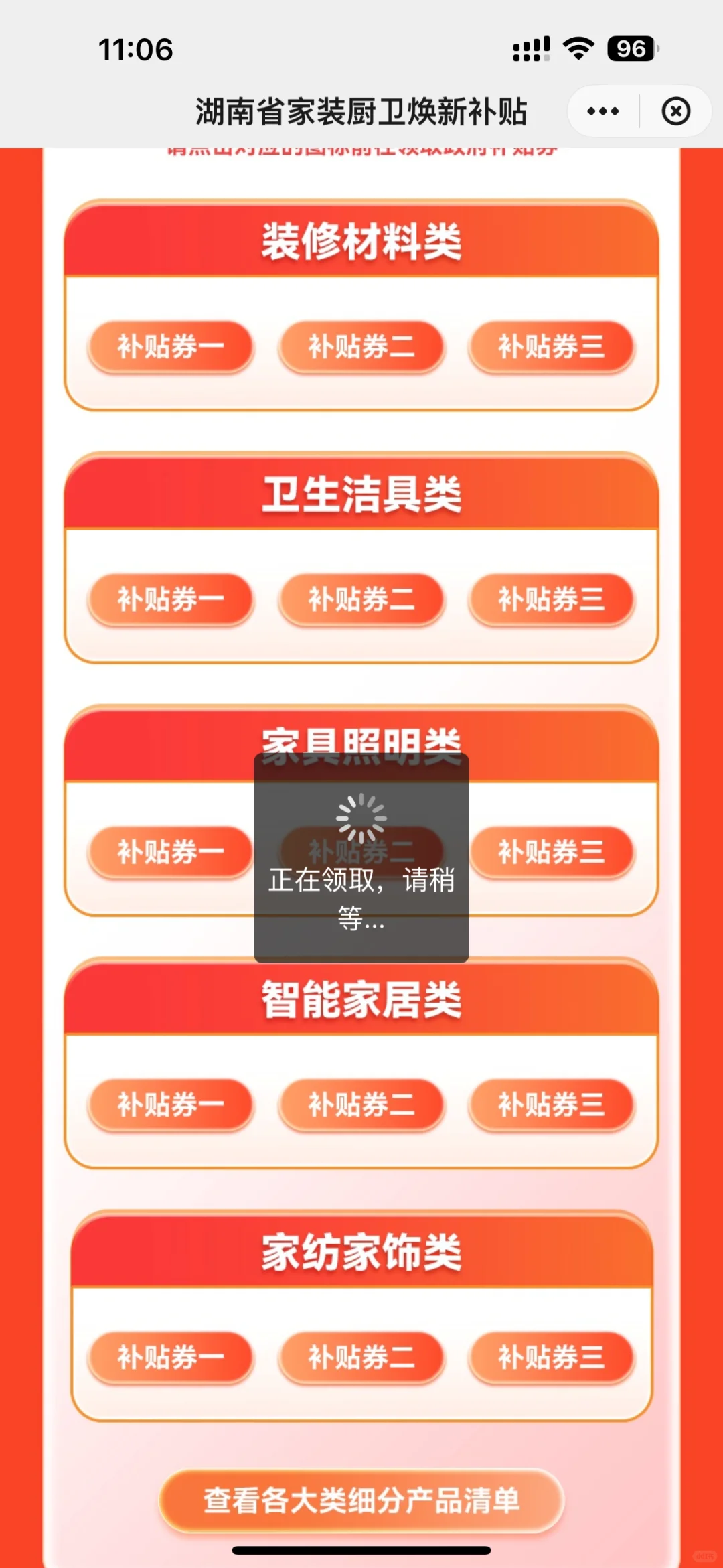 湖南国补，服气！