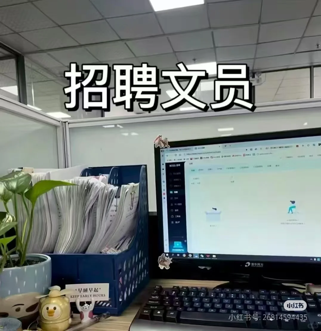 深圳龙岗办公室招聘文员