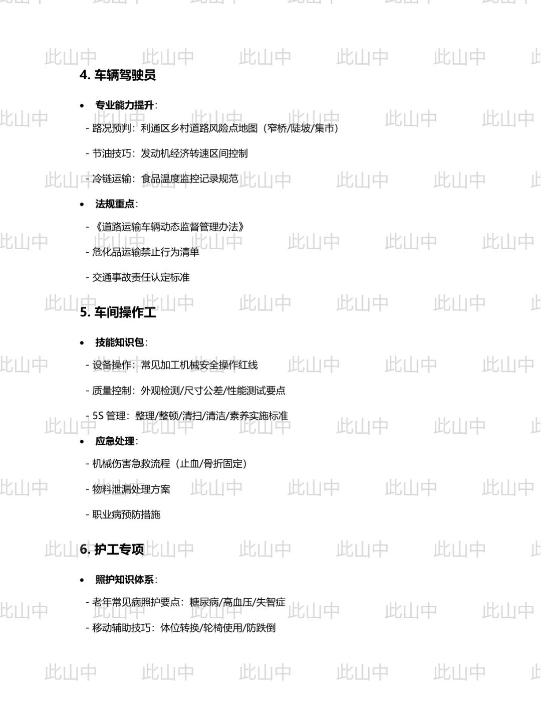 吴忠市利通区融通城乡发展(集团)有限公司