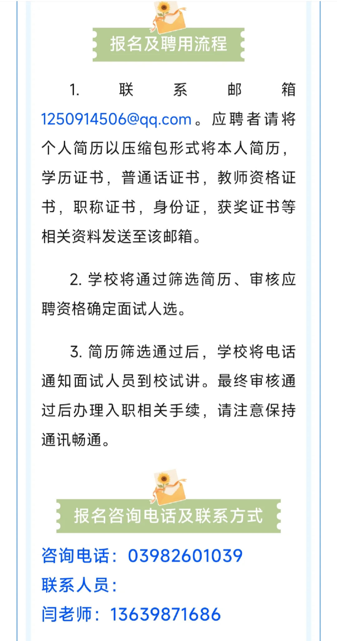 三门峡市第二中学教育集团黄河路校区（市二