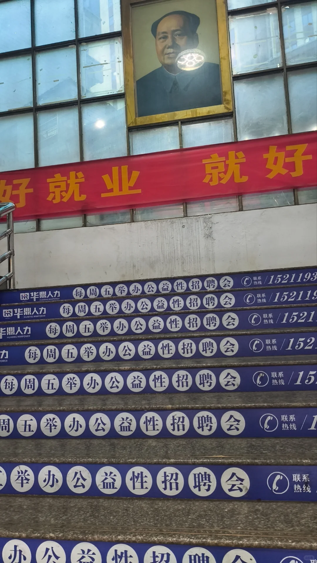 邵阳人就是这些！年长的找工作！年轻的躺