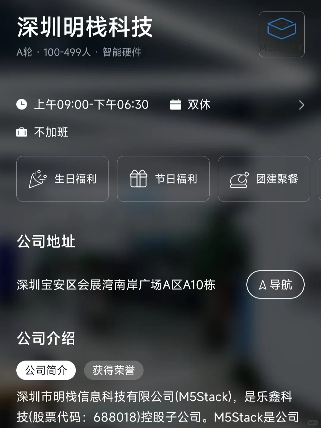 深圳二本捡漏双休公司 往届生福音版