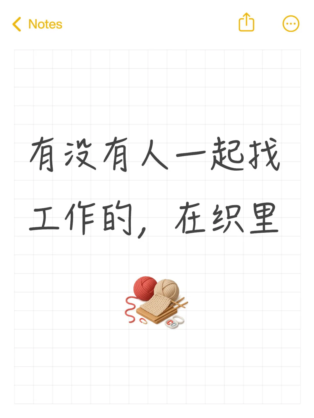 不会就我还在失业吧