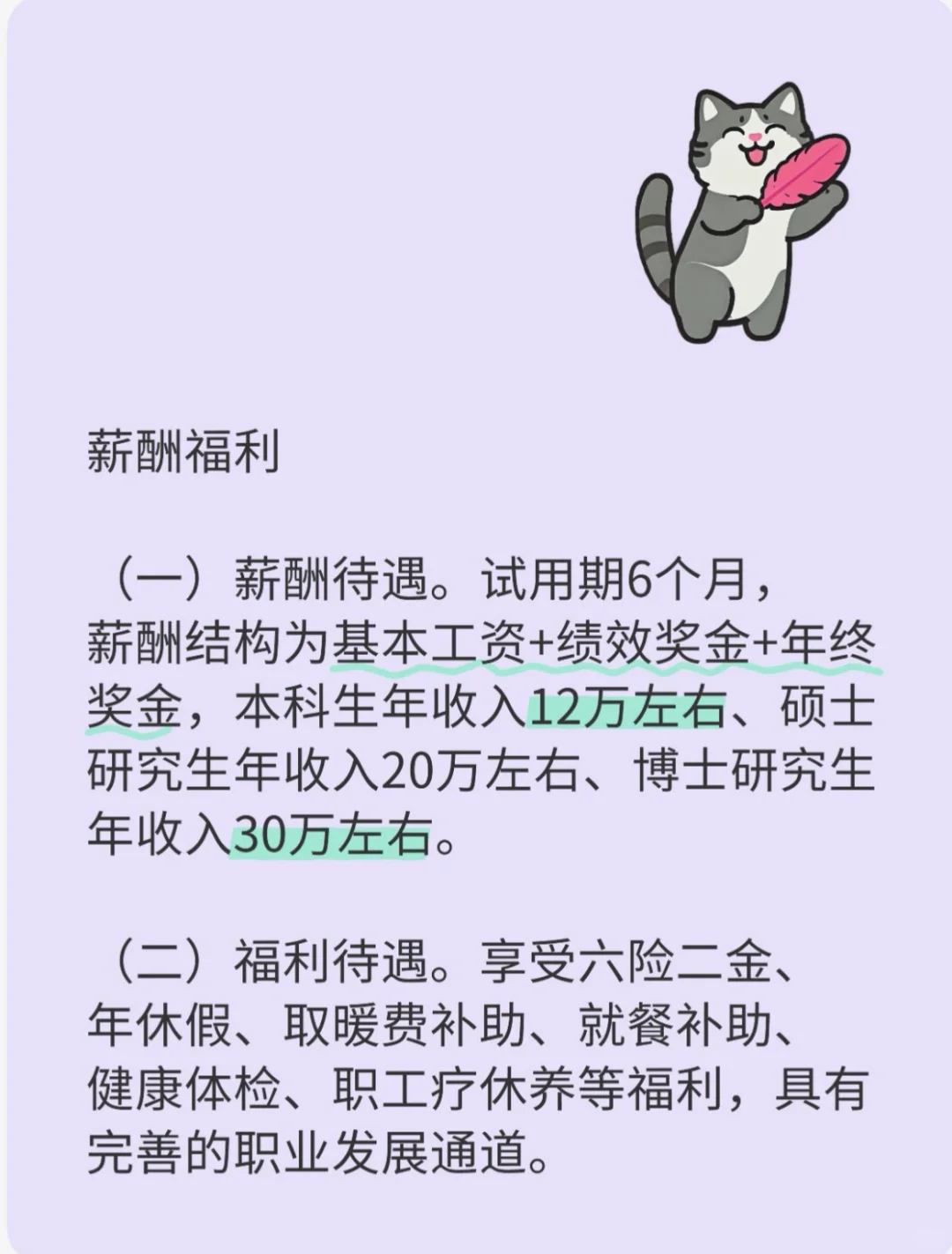 2025青海盐湖工业股份有限公司招聘49