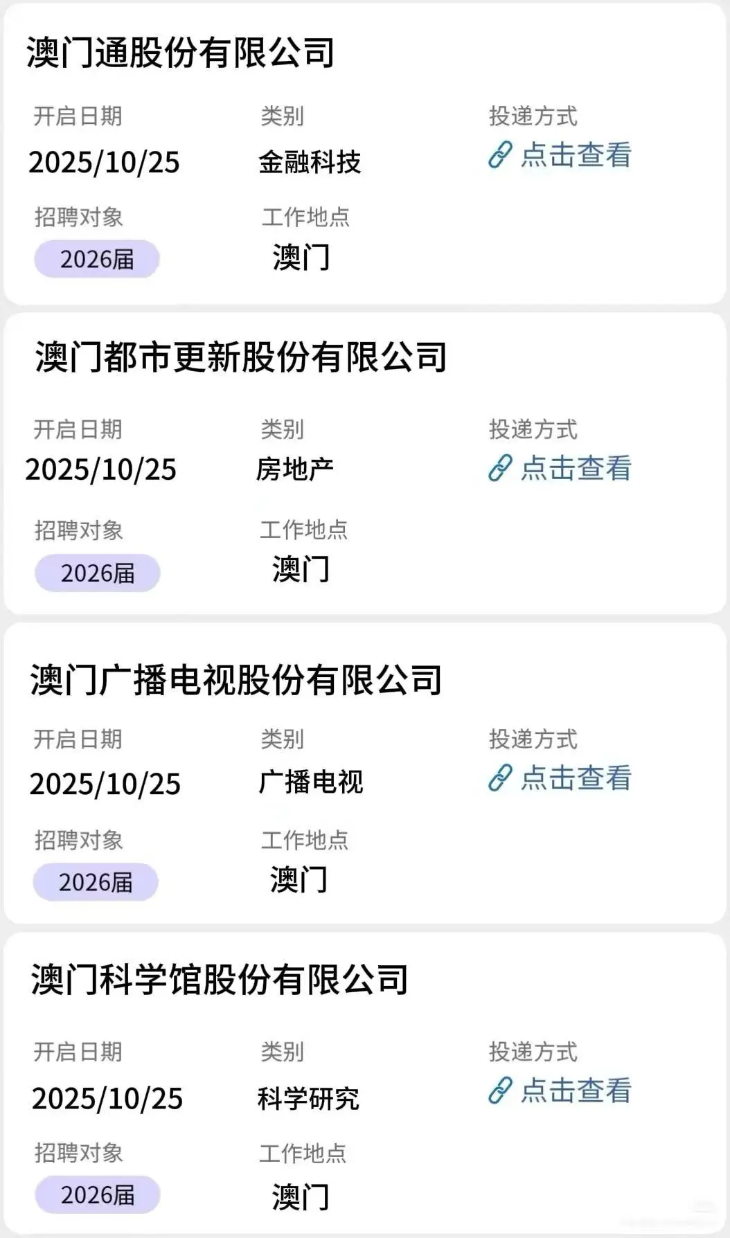 🇲🇴澳门熬夜都要投完的list