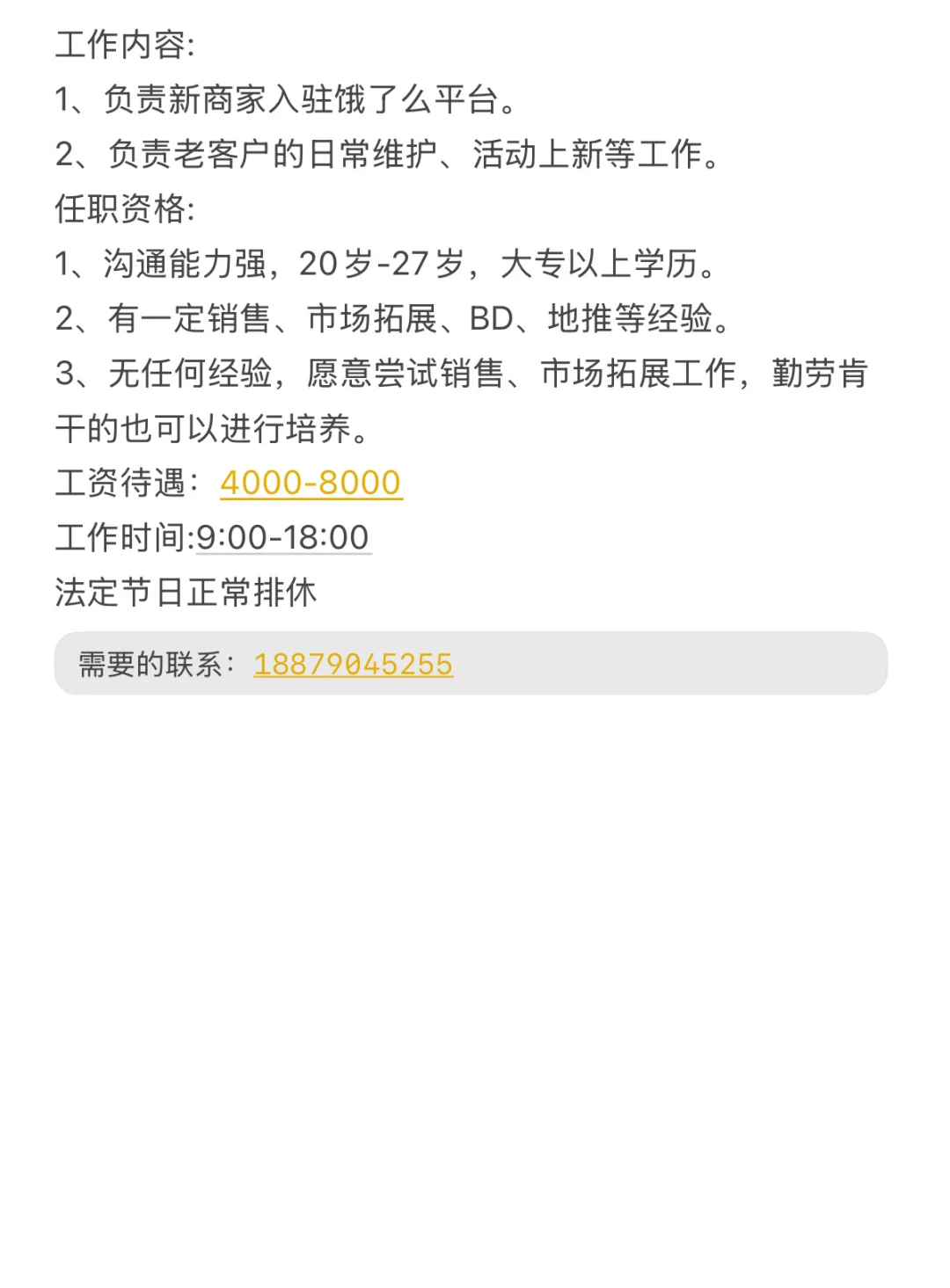 公司倾向于培养人才，卡年龄