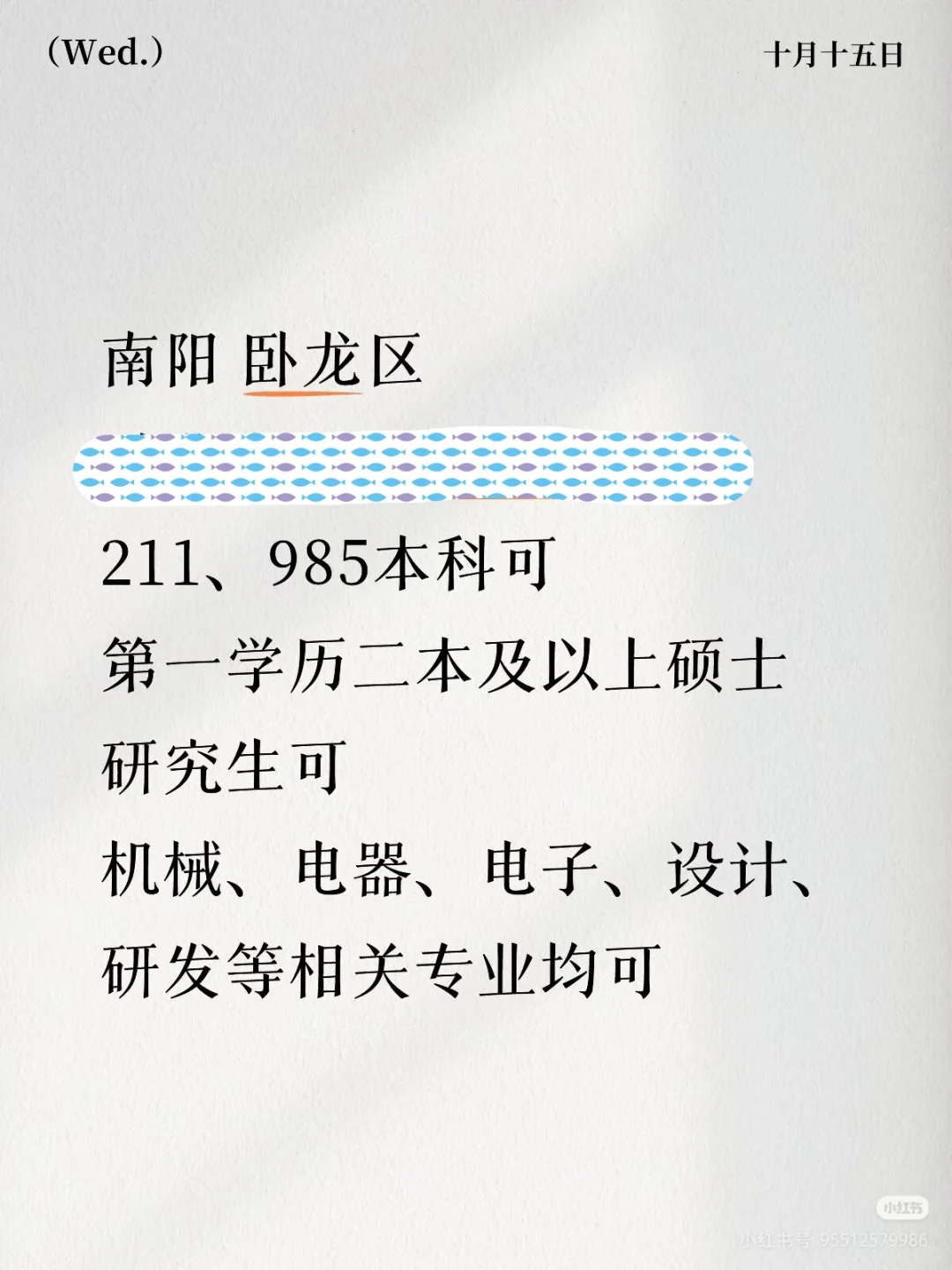 机械工程师 无经验应届生有毕业证学位证可