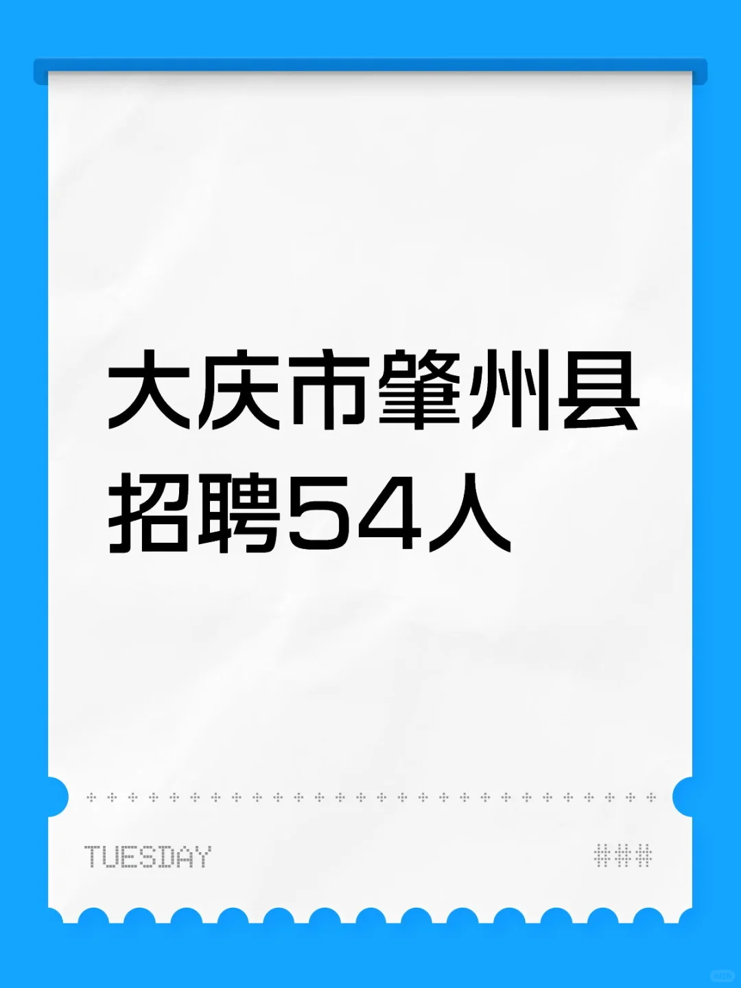 本科起报 条件放宽