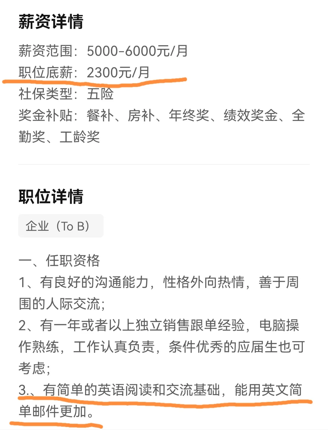 珠海招聘都这么癫了吗