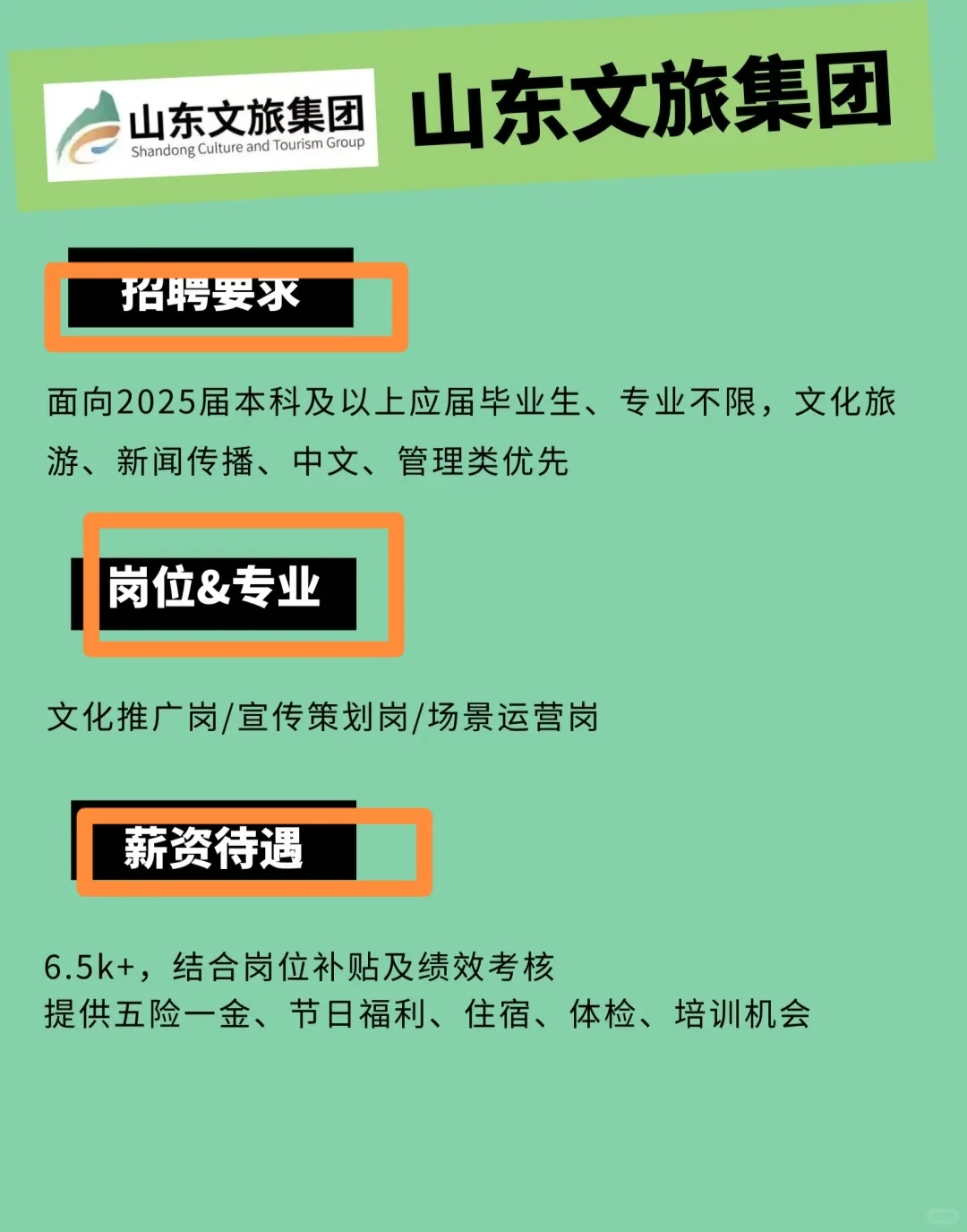 10.22山东文旅集团开始捞人了！
