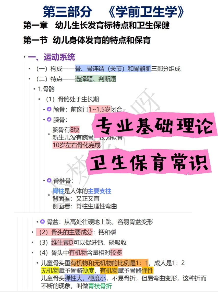 玉林市幼师招聘必背重点，笔试大题已出❗