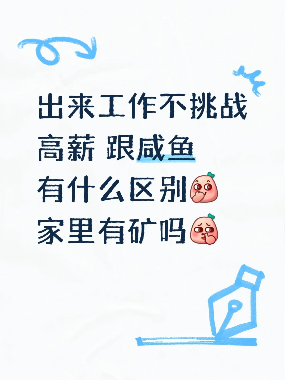 长春高薪工作