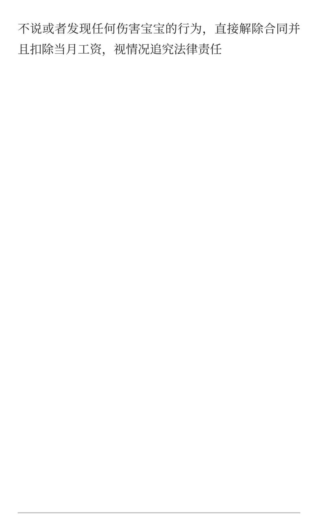 河池市金城江区找住家育儿嫂!