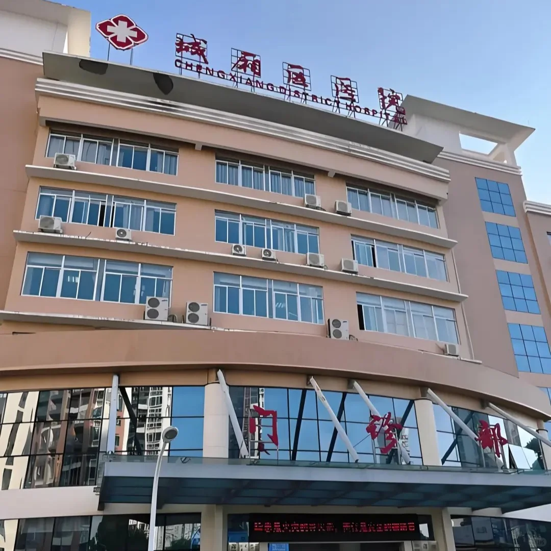 莆田城厢医院招聘4人，月薪3-6k，五险一金