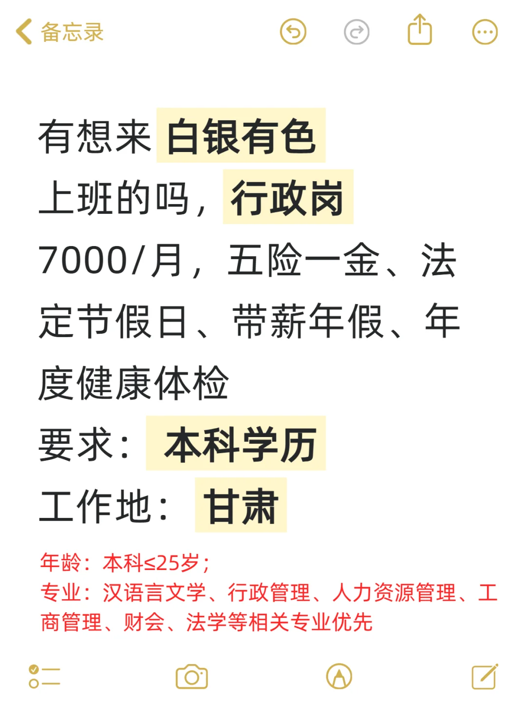 白银有色应届/社招全收，五险一金+免费公寓