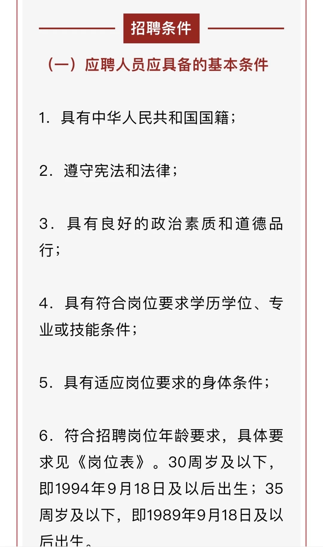 速看，晋城出公告了