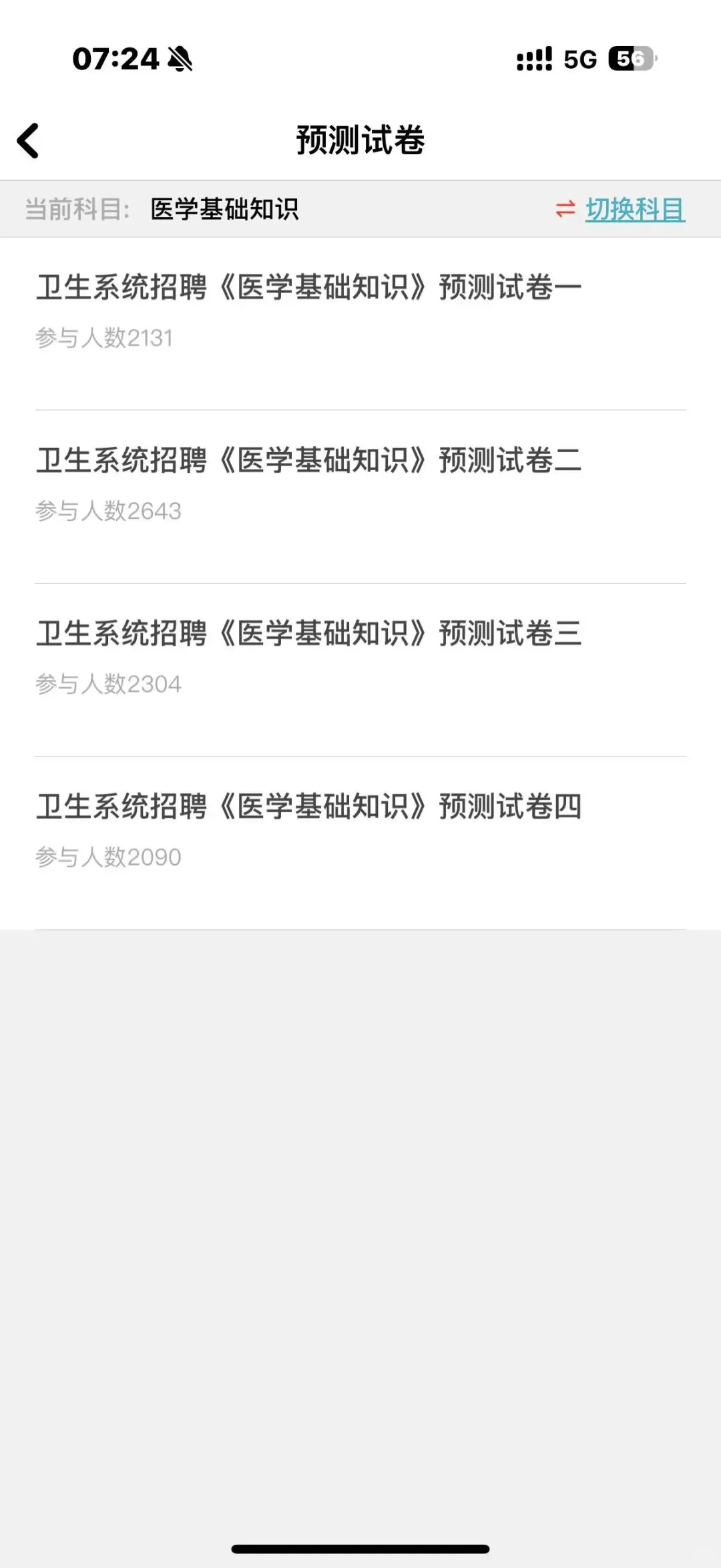 毕节市招聘大学生乡村医生事业编制14人