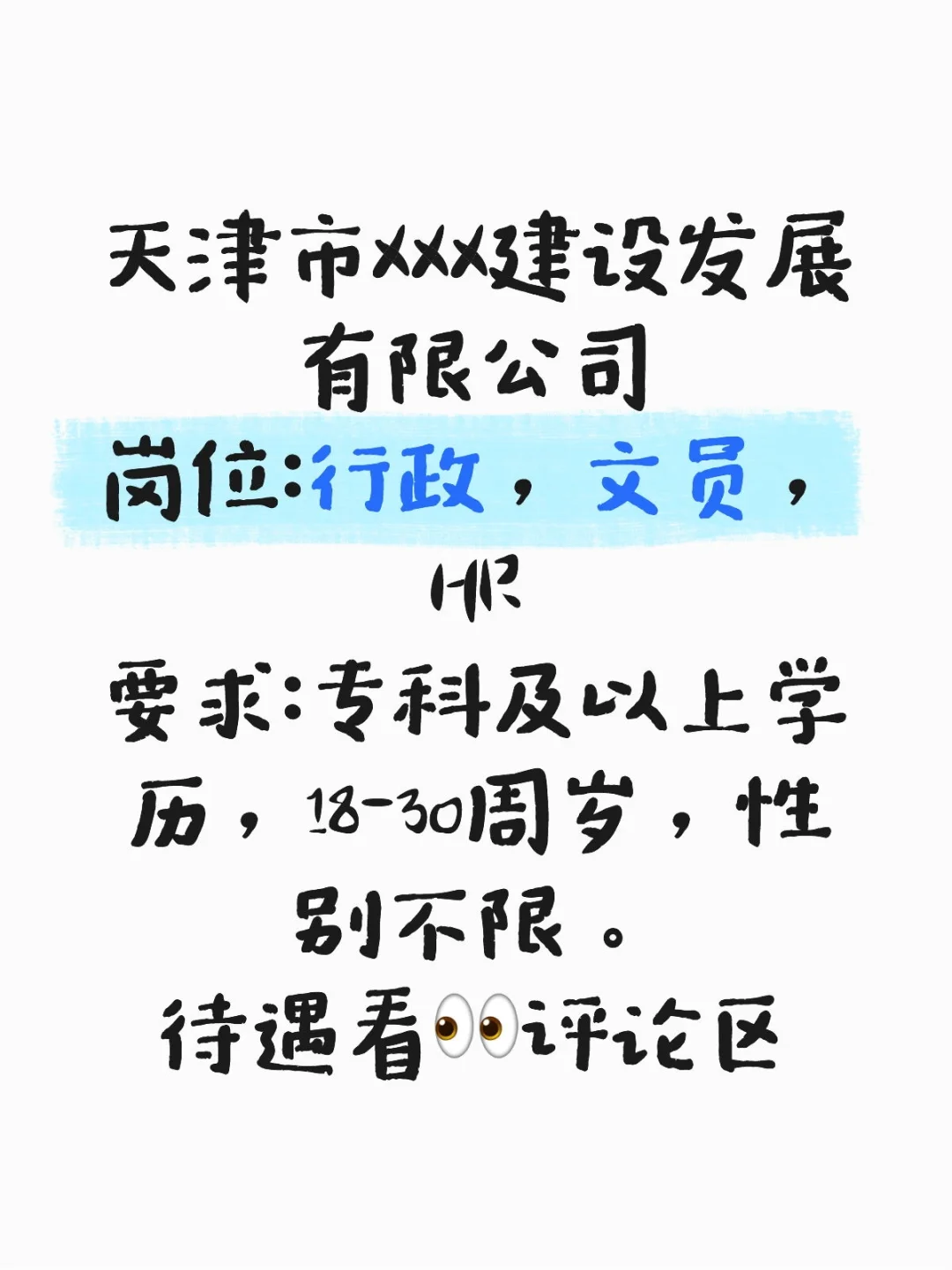 每日一捞🍎今天捞企业