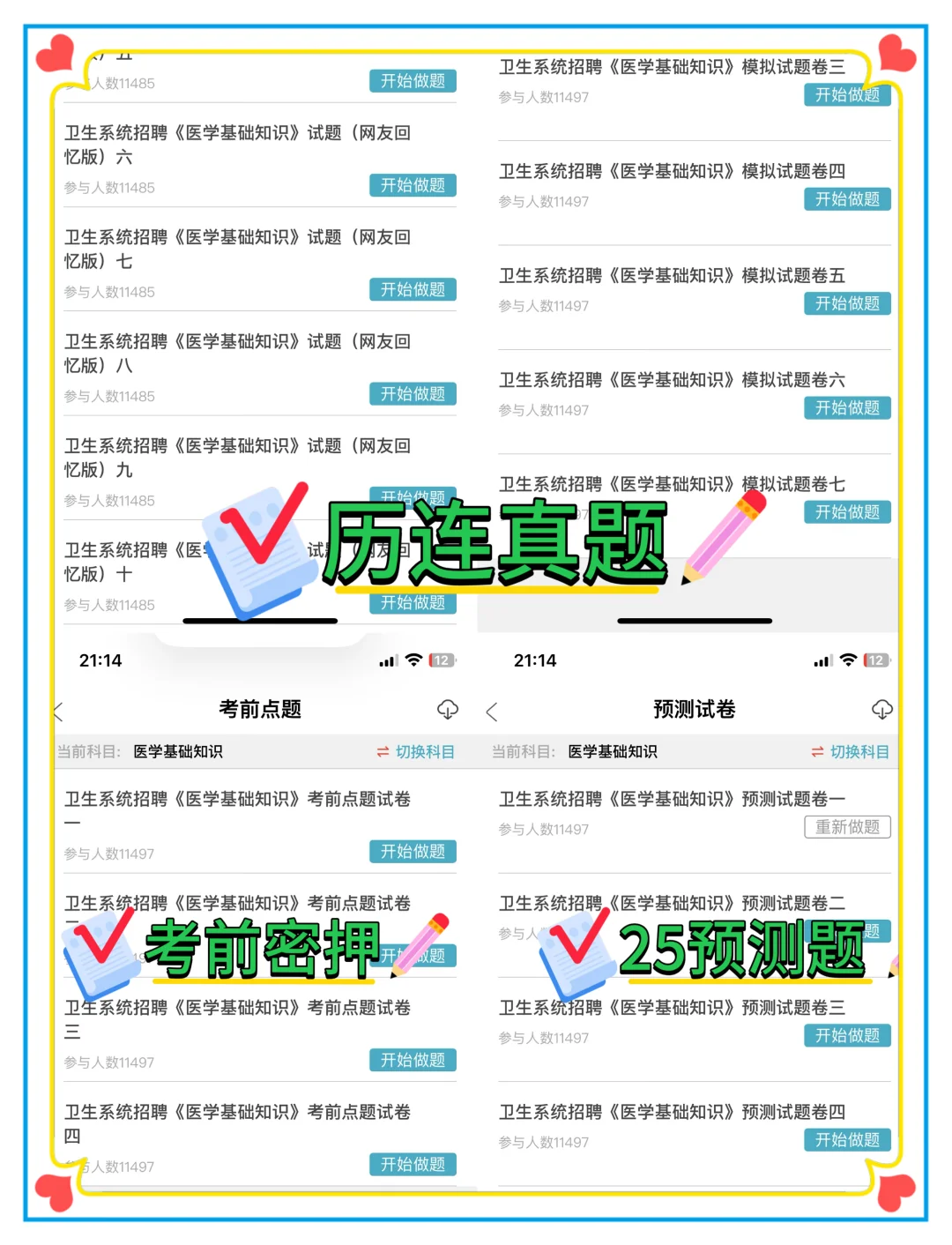 许昌市中心医院大爆发，来一个帮一个