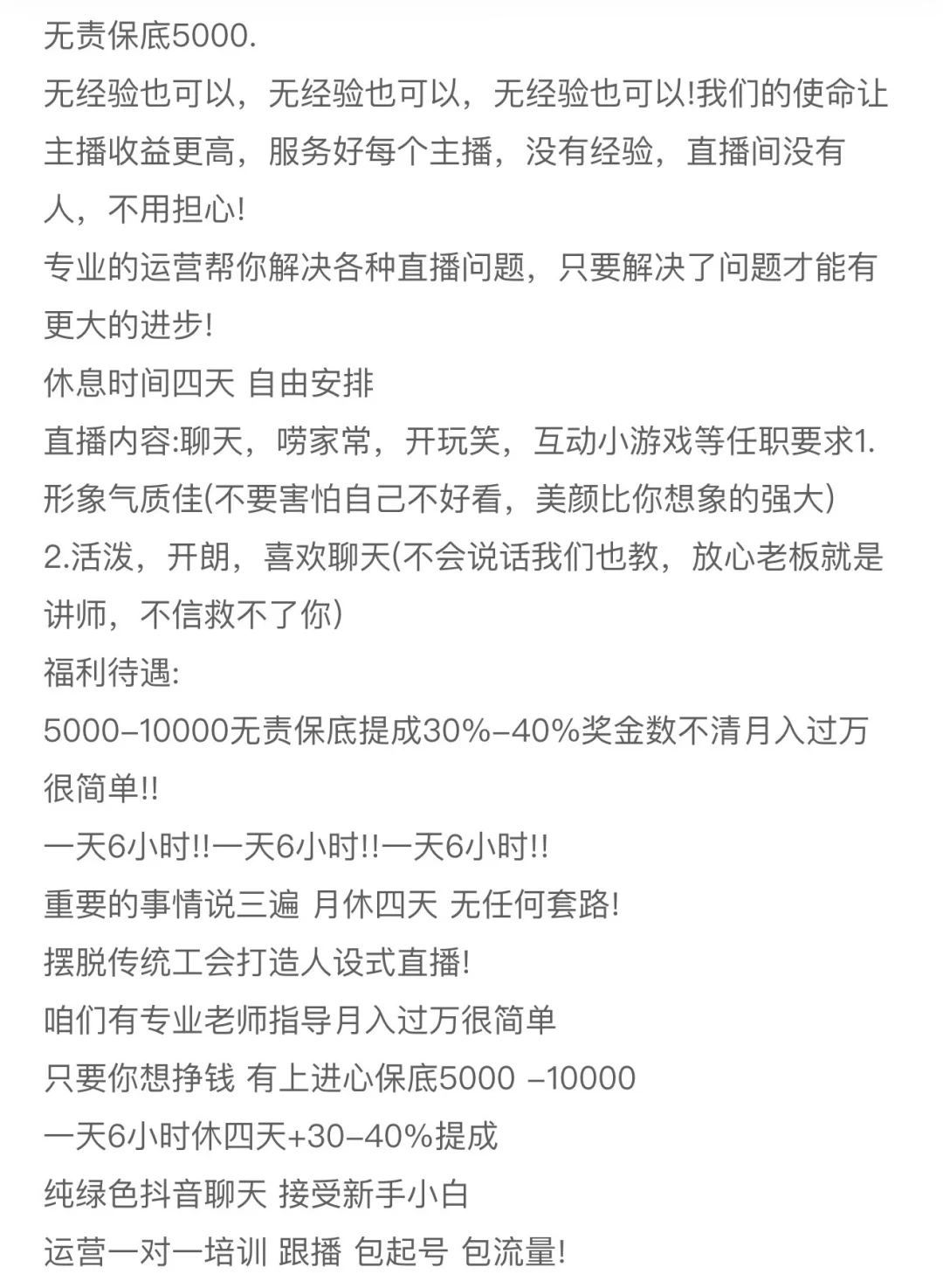 投递！投递！抚州找工作了！