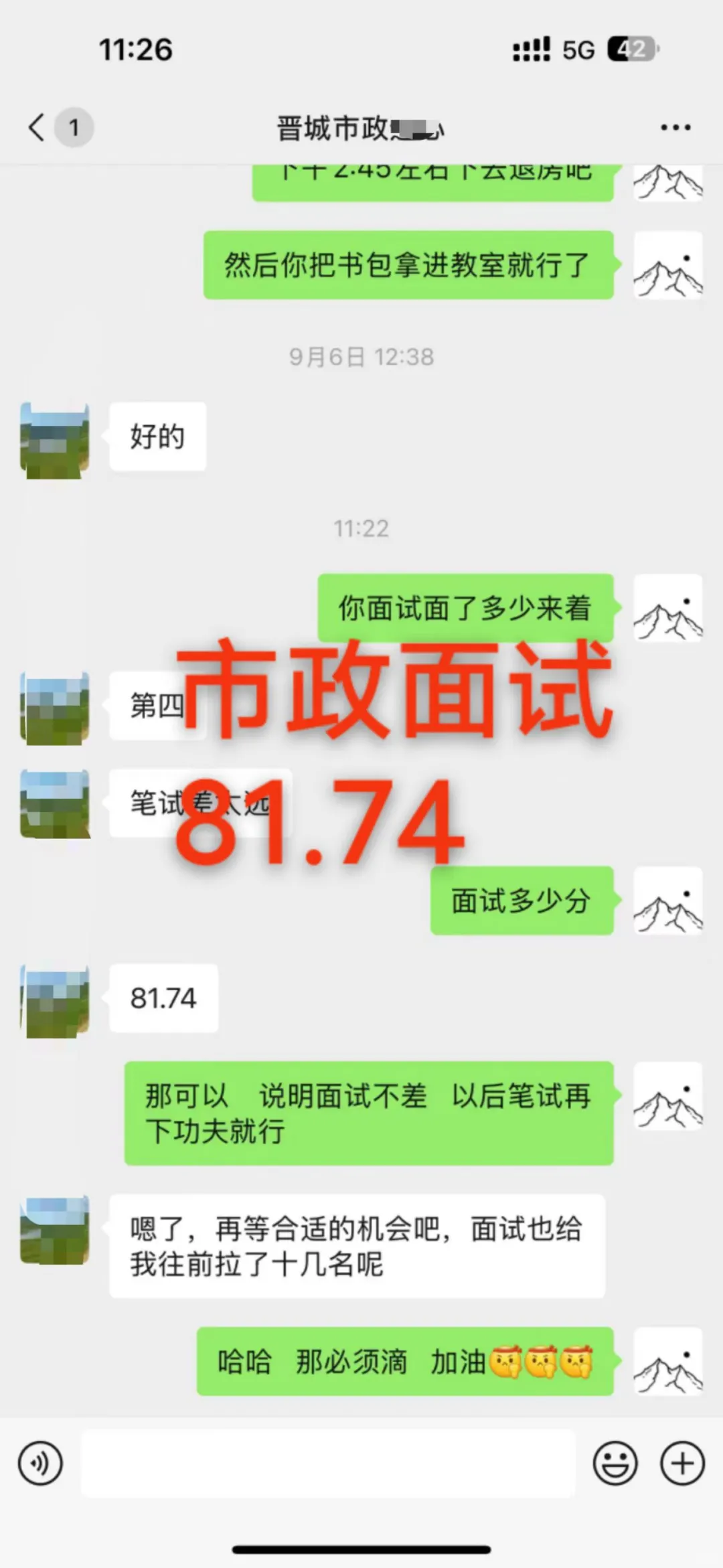 明天上午九点