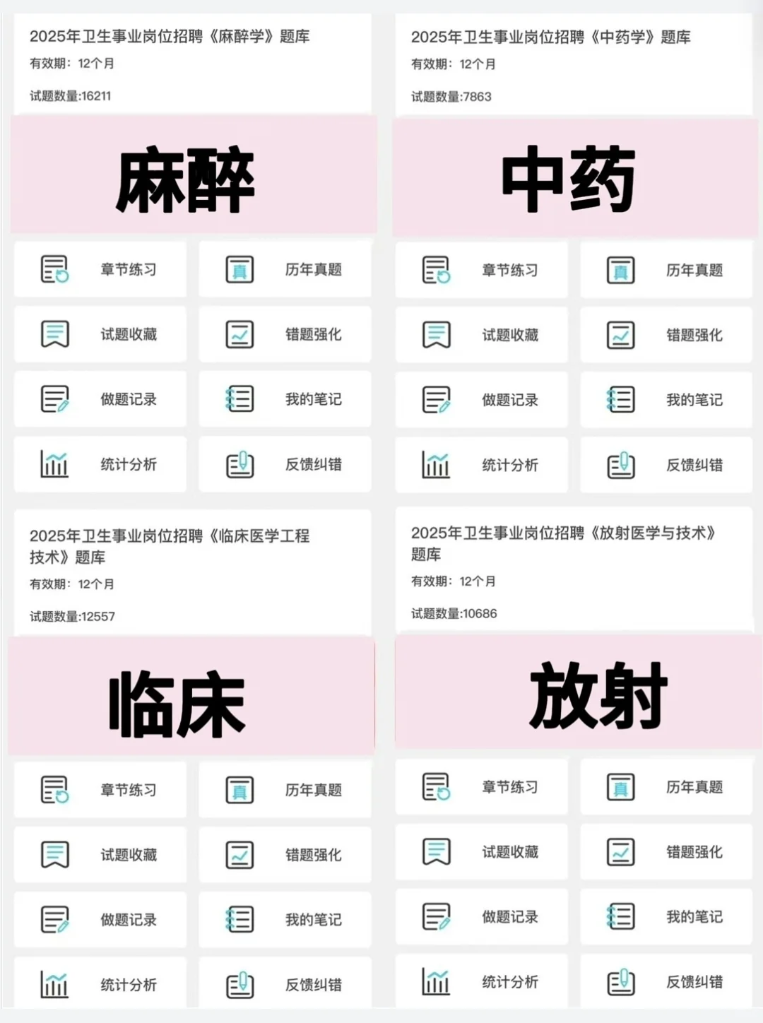 玉林市第二人民医院公开招聘，来一个帮一个