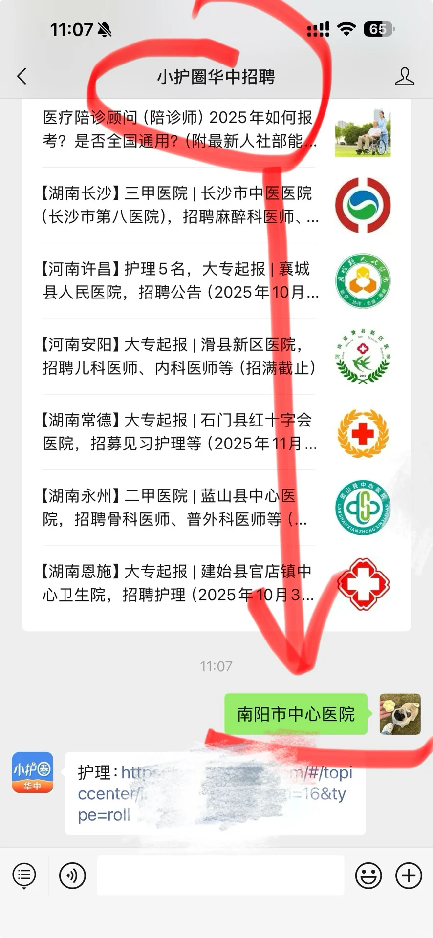 南阳市中心医院有一起的吗