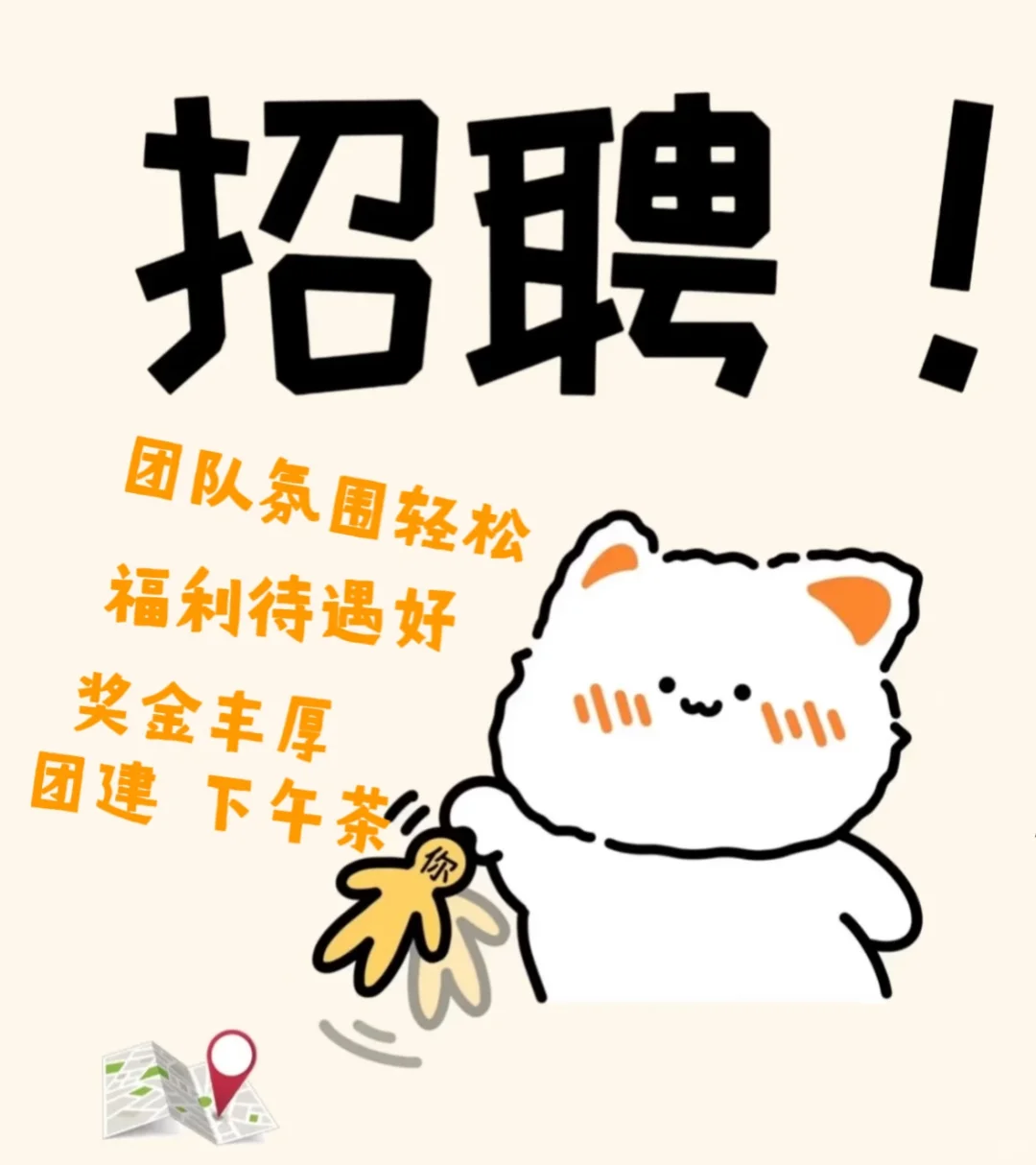 来吧！一起上班～🌈