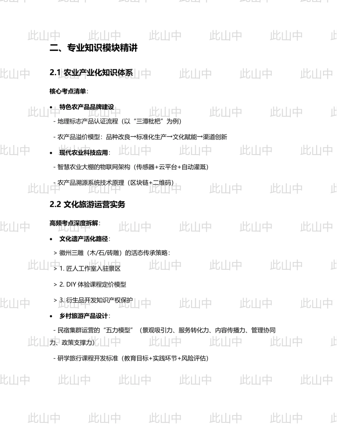 安徽黄山市歙州农文旅发展集团有限公司招聘