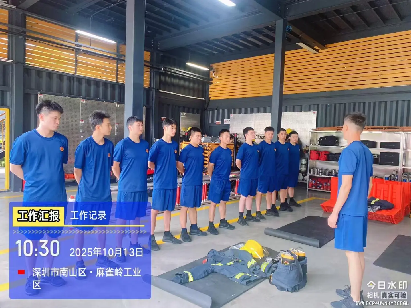 深圳市南山区应急站招聘队员