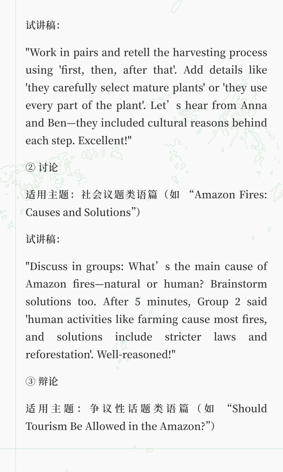 英语面试试讲怎么讲？