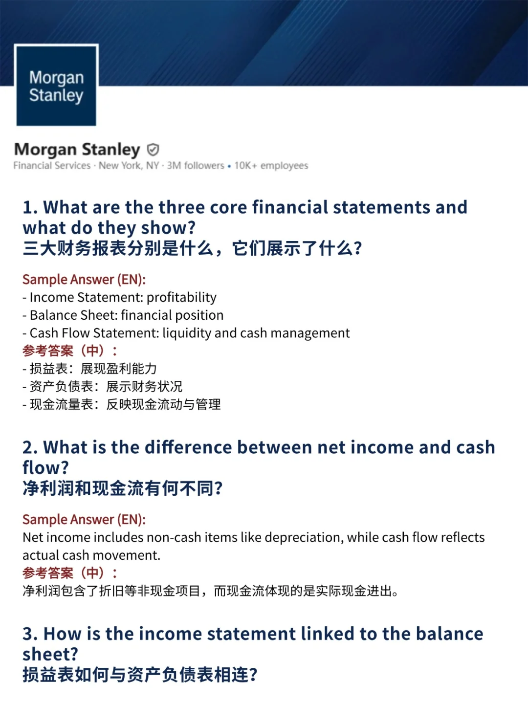 我每次面试投行都顺利通过的邪门偏方