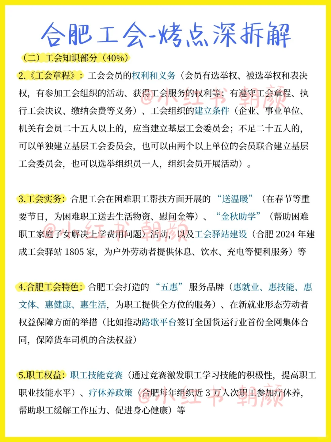 国庆后才开始合肥工会，都是天才……