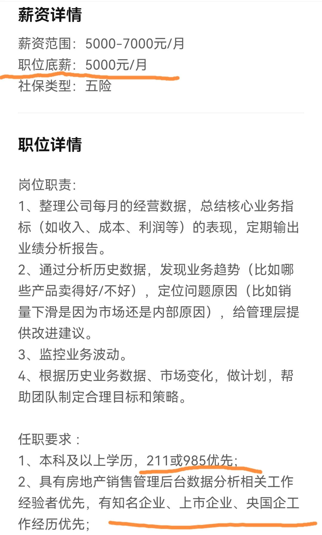 珠海招聘都这么癫了吗