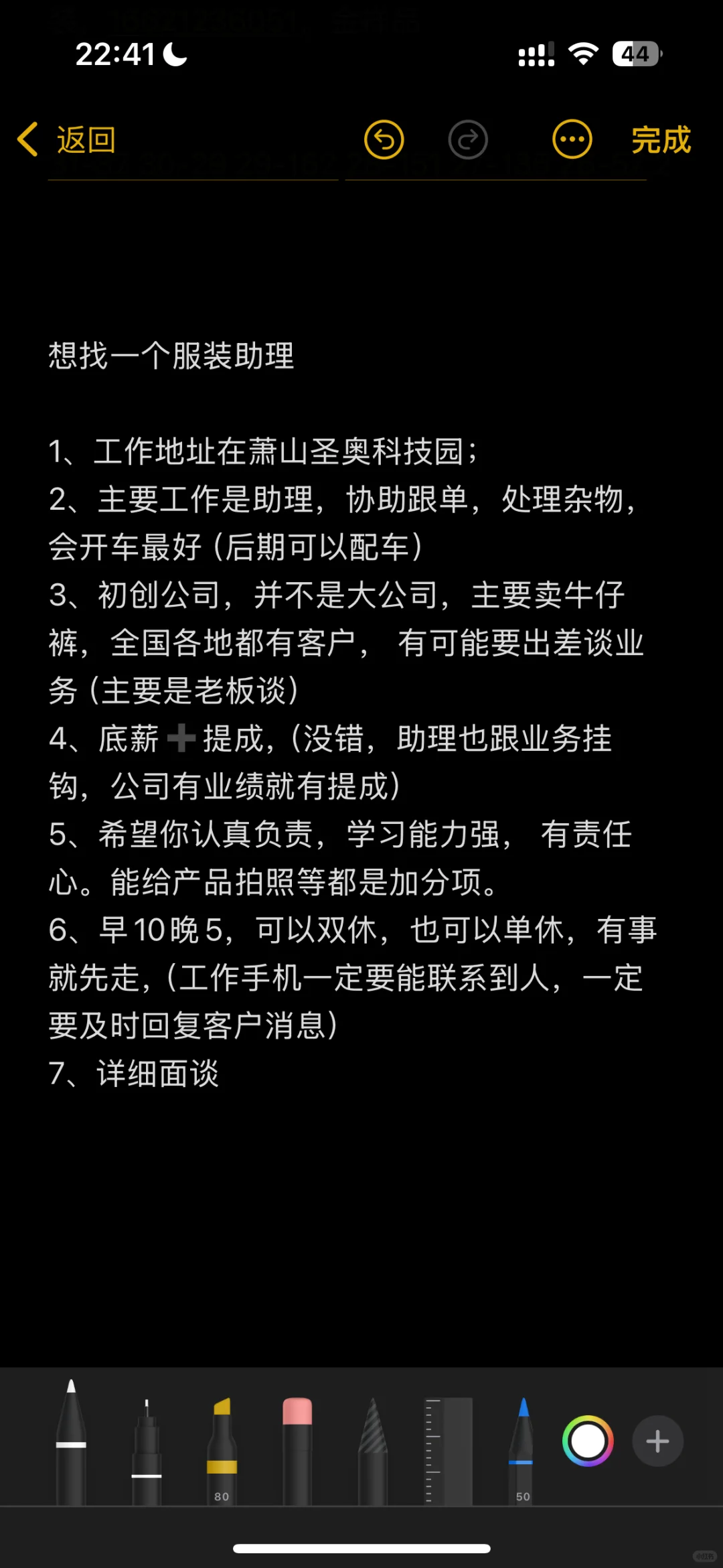 找工作的姐妹看下