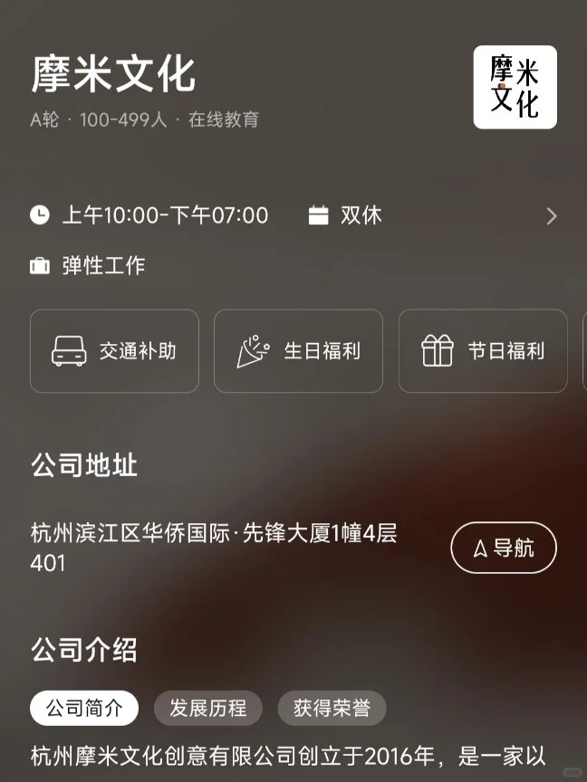 杭州小而美双休公司（双非友好版）