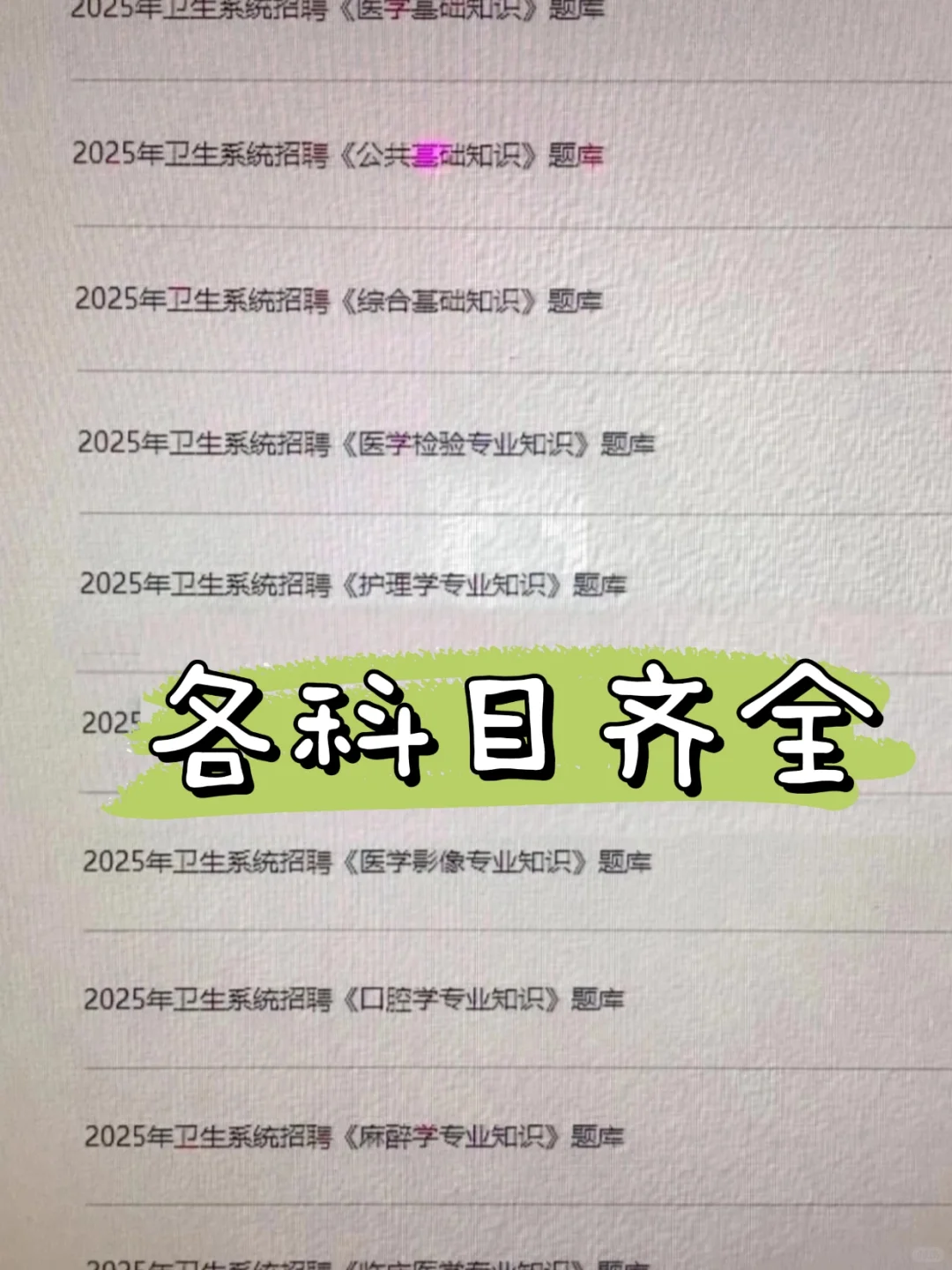 毕节市中医医院，请死磕这个题裤