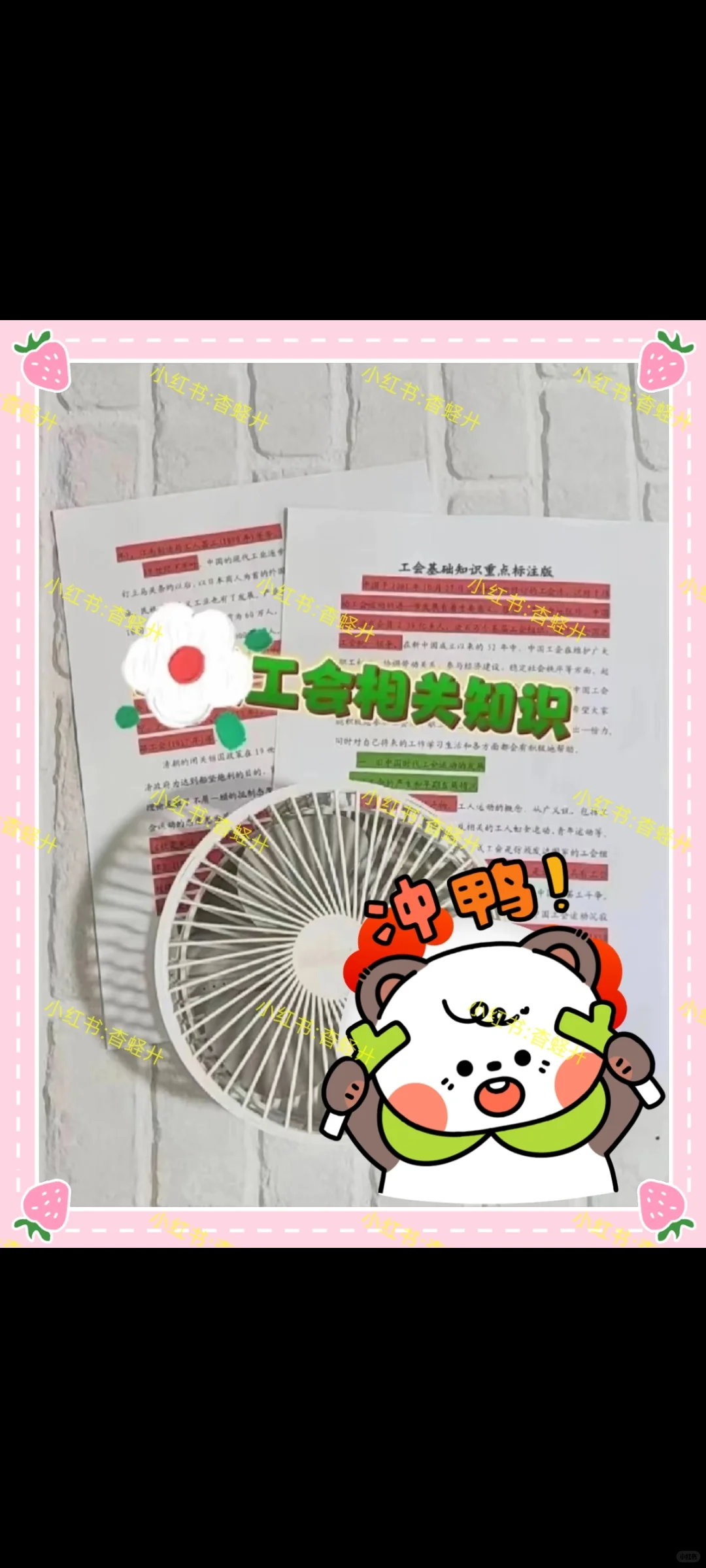 25邵阳市总工会工作者，这次是真的放水啊！